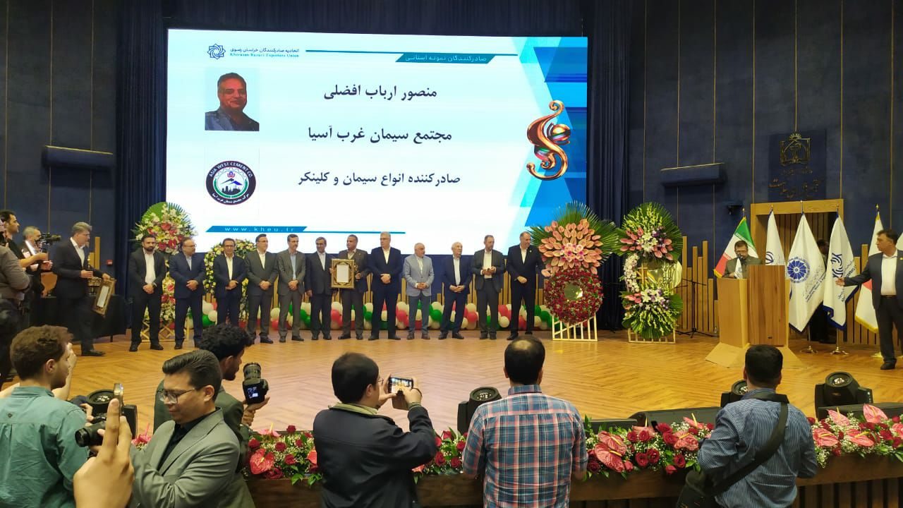 مراسم تقدیر از صادرکنندگان نمونه