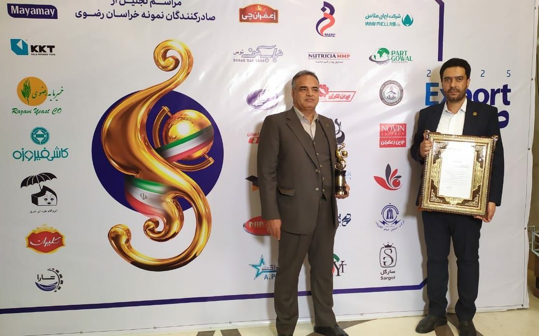 لوح و تندیس صادرکننده